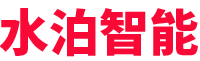 水泊-專注專用車智能裝備(機器人、自動焊、專機、工裝)、智能化產線、無人化產線